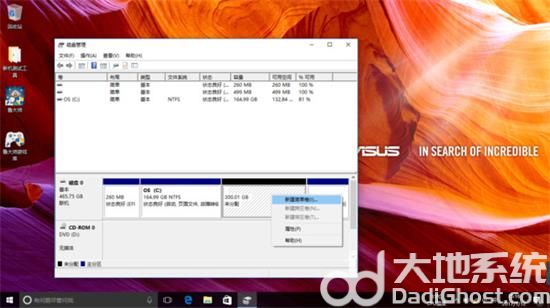华硕win10怎么分区 华硕win10分区方法介绍(1)