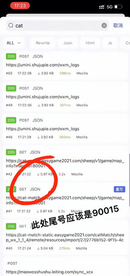 羊了个羊抓包教程ios最新 羊了个羊抓包苹果教程完整(1)
