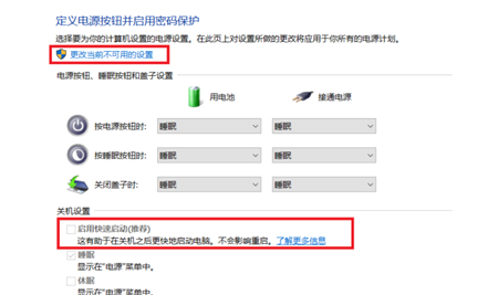 windows10如何彻底关机 windows10如何彻底关机方法介绍(1)