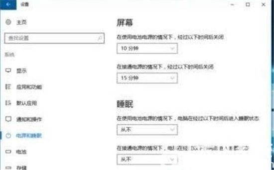 win10鼠标移动卡顿怎么办 win10鼠标移动卡顿解决办法(1)