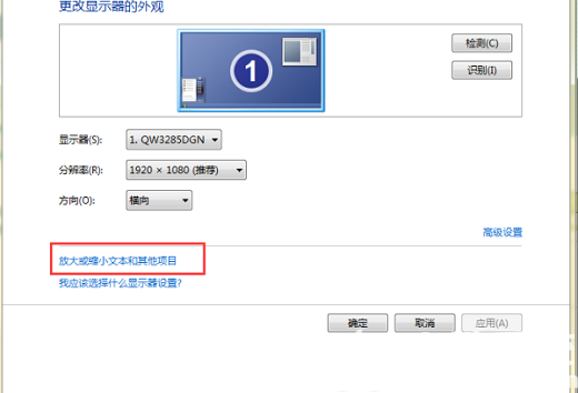 win7字体模糊发虚不清晰怎么办 win7字体模糊发虚不清晰解决方法(2)