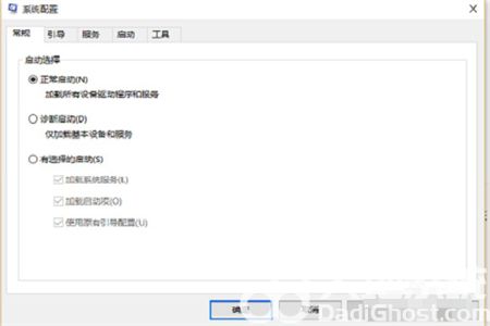 win10添加开机启动项如何操作 win10添加开机启动项操作方法介绍(1)