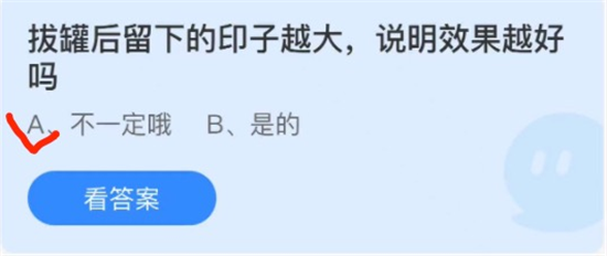 蚂蚁庄园3月19日答案最新 2022年3月19日蚂蚁庄园答案(1)