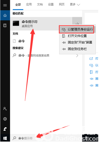 windows10网络无法连接怎么办 windows10网络无法连接解决方法(3)