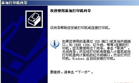 win7系统怎么安装打印机驱动程序？(2)