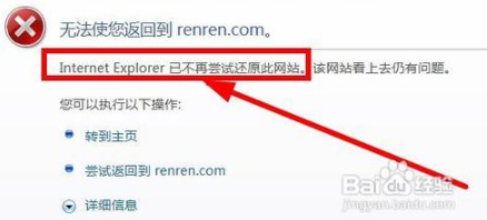 电脑打开网页出现网站还原错误怎么修复