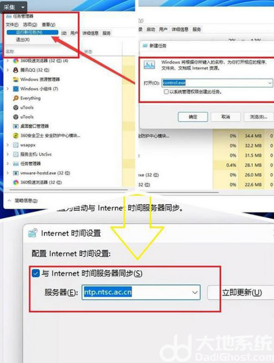 win11任务管理器卡死怎么办 win11任务管理器卡死解决办法分享(2)