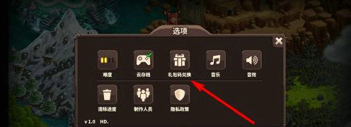 王国保卫战4兑换码是什么 王国保卫战4礼包兑换码大全2022(2)