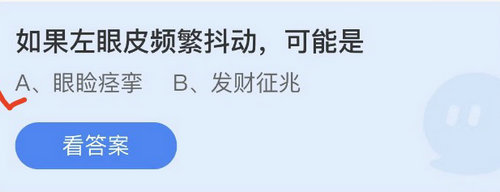 庄园小课堂今日答案最新4.28 庄园小课堂今日答案2022年4月28日(1)