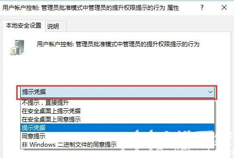 win10怎么限制软件运行 win10限制软件运行操作步骤(2)
