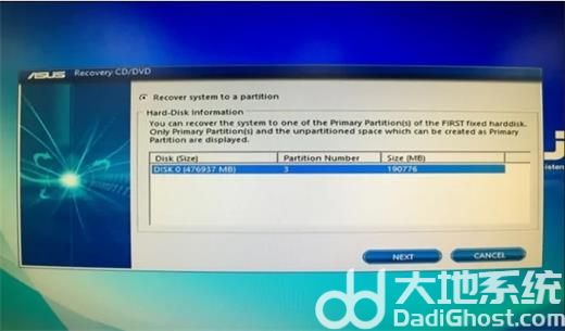 华硕win10一键恢复是哪个键 华硕win10一键恢复方法介绍(2)