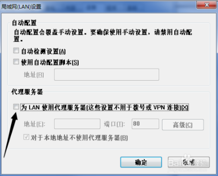 深度win7下ie浏览器部分网页打不开怎么办(3)