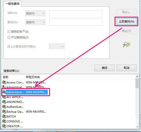 大地win8无法打开文件并且提示无权限访问该怎么办(4)