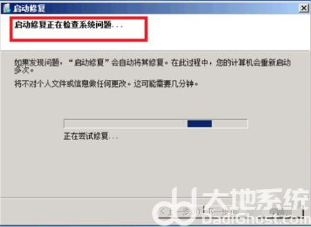 windows7开机蓝屏怎么办 windows7开机蓝屏解决方法(2)