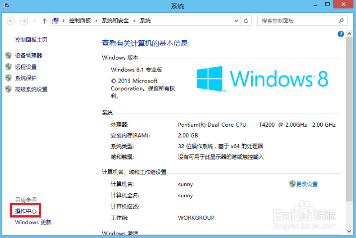 如何彻底关闭电脑里的用户帐户控制(1)