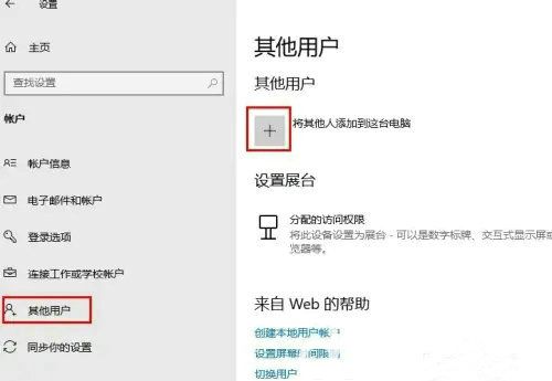 Windows10怎么更改账户名称 windows10更改账户名称操作步骤(2)