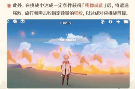 原神残像暗战怎么玩 原神残像暗战玩法攻略(2)