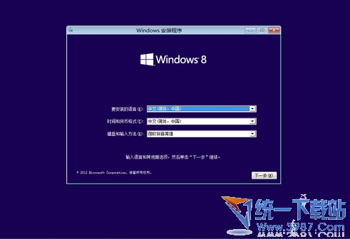 教你制作u盘启动盘安装win8系统教程