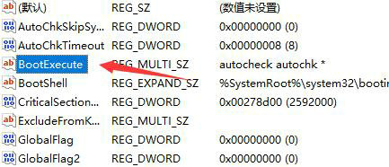 win11开机自检怎么关闭 win11开机自检关闭教程(3)
