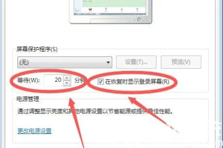 win7怎么设置电脑几分钟自动锁屏 win7电脑几分钟自动锁屏设置教程(1)