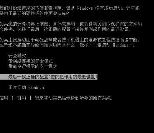 开机显示disk boot failure错误的解决方法(1)