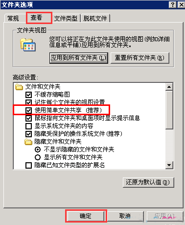 ghost xp怎么添加安全选项卡(2)