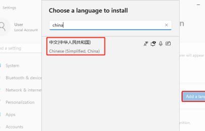windows11怎么安装中文包 windows11安装中文包教程分享(1)