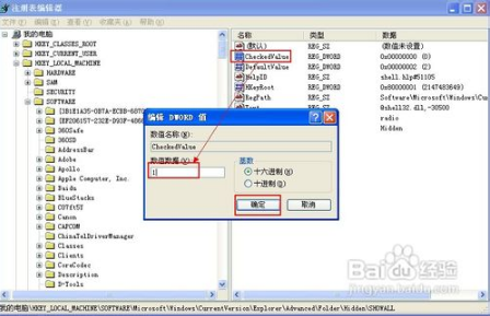 为什么电脑无法显示隐藏文件(2)