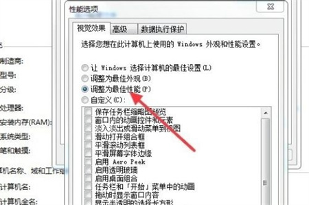 windows7旗舰版卡顿严重解决方法是什么 windows7旗舰版卡顿严重解决方法介绍(1)