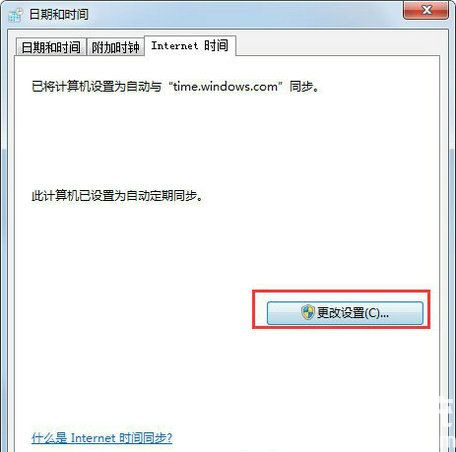 windows7时间怎么设置同步 windows7时间设置同步操作步骤(2)
