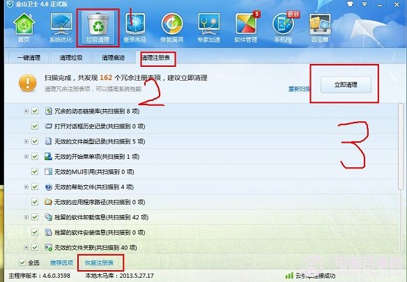 如何清理注册表垃圾 三种清理注册表垃圾方法