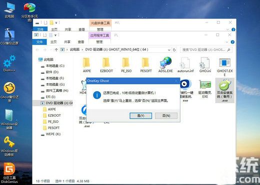 联想笔记本windows10系统重装怎么弄 联想笔记本windows10重装系统步骤(11)