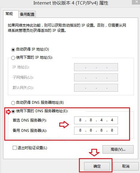 雨林木风win8如何修改dns服务器地址(4)
