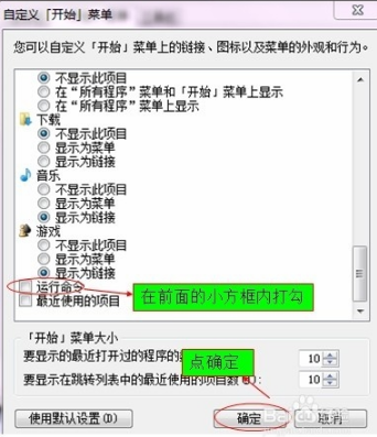 电脑开始菜单没有运行是怎么回事(1)