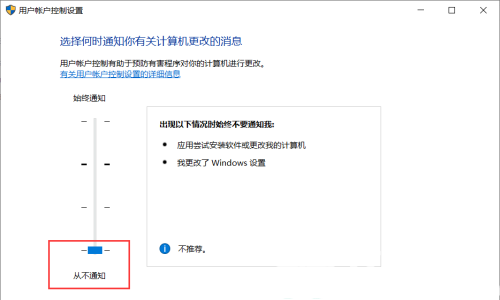 win10每次打开应用都要弹出是否允许更改怎么办(3)