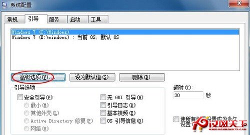 另类修改注册表 加快Win7系统启动速度的方法(1)