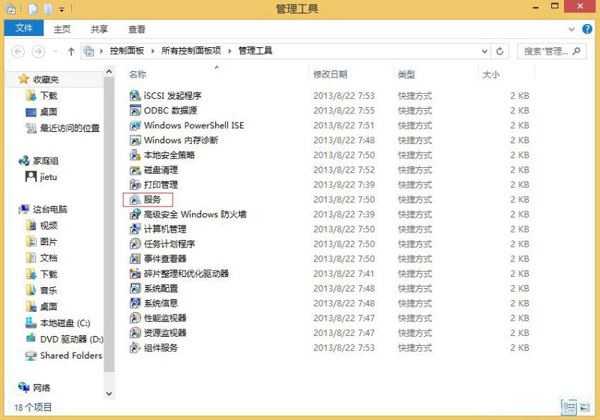 雨林木风win7如何关闭Windows Search服务(2)