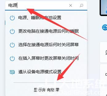 win11亮度调节失灵怎么办 win11亮度调节失灵解决方法(1)