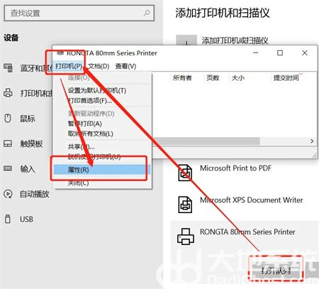 win10打印测试页在哪里 win10打印测试页位置介绍(2)