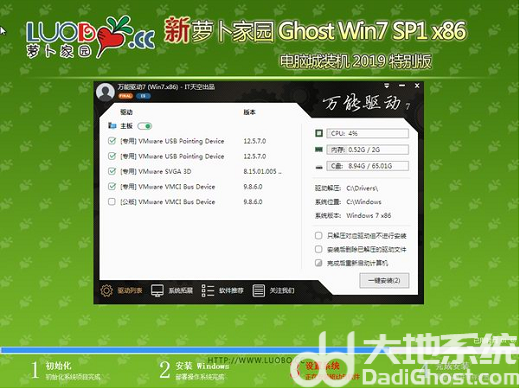 新萝卜家园win7系统光盘怎么安装 新萝卜家园win7系统光盘安装教程图解(4)