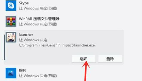 win11显卡设置在哪里 win11显卡设置位置介绍(1)