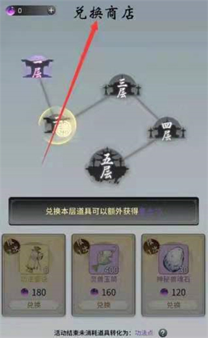 一念逍遥道法点怎么获得 一念逍遥道法点获得方法介绍(1)