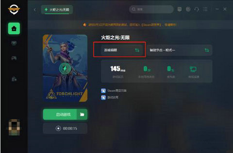 火炬之光无限PC版怎么下载 火炬之光无限PC版下载教程(1)