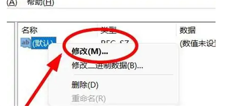 windows11注册表修改如何操作 windows11注册表修改操作方法介绍(1)