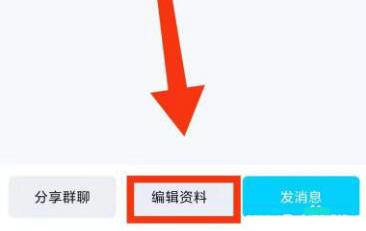 QQ群头像怎么换好看点的 QQ群头像换好看点的教程方法(1)