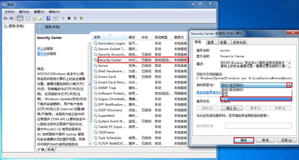 大地win7如何关闭安全警报(1)