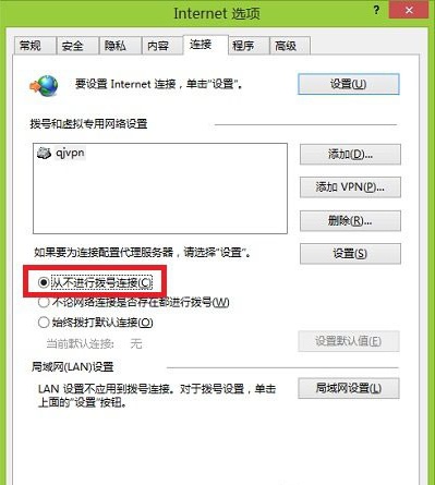 win7系统拨号连接自动弹出怎么办？(2)