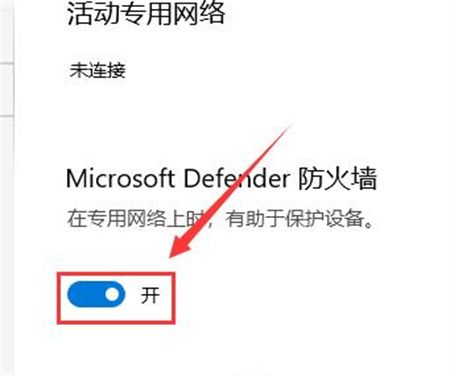 windows10杀毒在哪关闭 windows10杀毒关闭位置介绍(6)