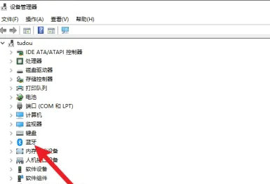 windows10电脑搜不到蓝牙耳机怎么办 windows10电脑搜不到蓝牙耳机解决方法(1)