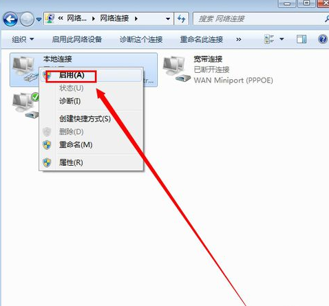win7系统本地连接禁用了怎么办(4)